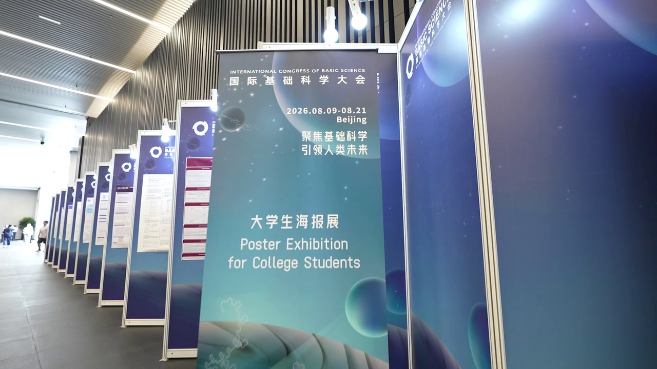 2026 ICBS College Poster Exhibition