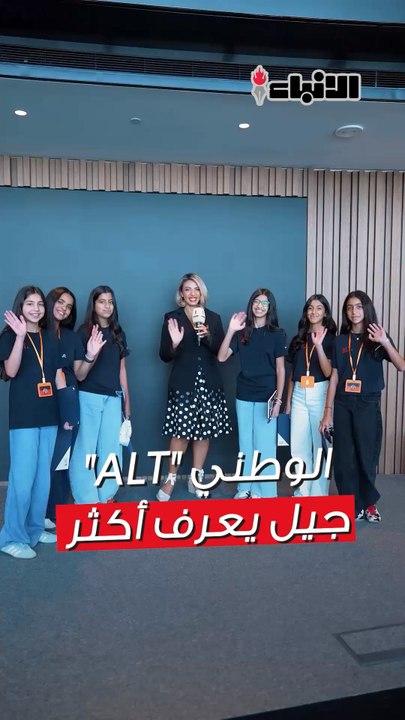 بنك الكويت الوطني يختتم برنامج ALT الصيفي لتنمي...