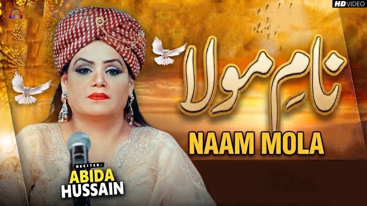 Naam Mola | Allah Hoo | Abida Hussain | Gaane S...