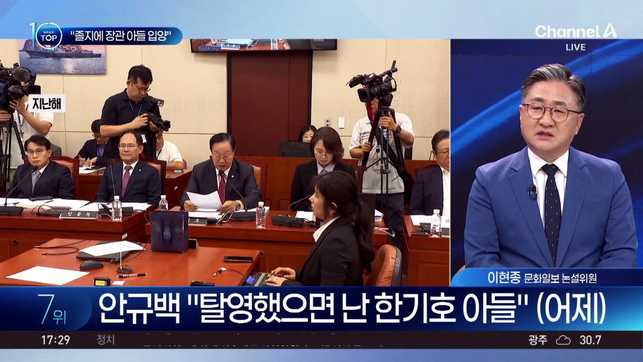 한기호 “졸지에 장관 아들 한 명 생겨”