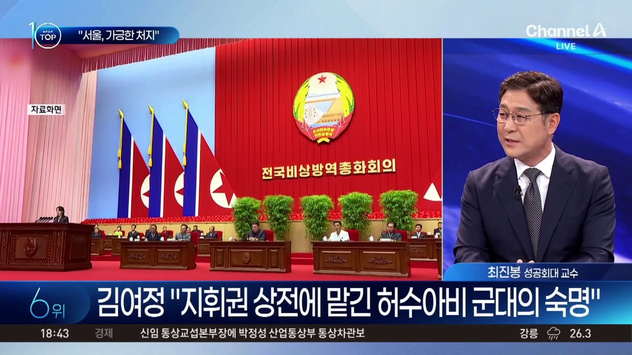 김여정, 또 담화 내고 대통령 실명 비난