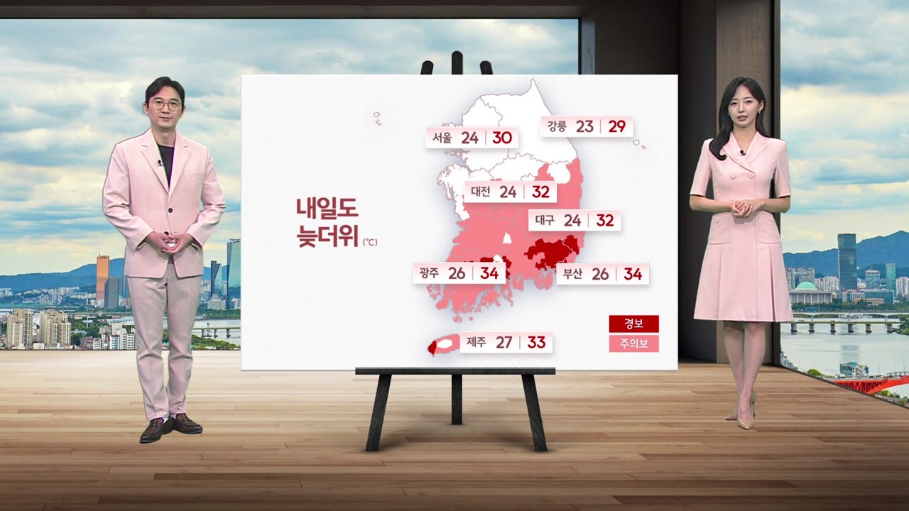 [날씨] 내일도 찜통더위 계속...중부·남부 곳곳 소나기 / YTN