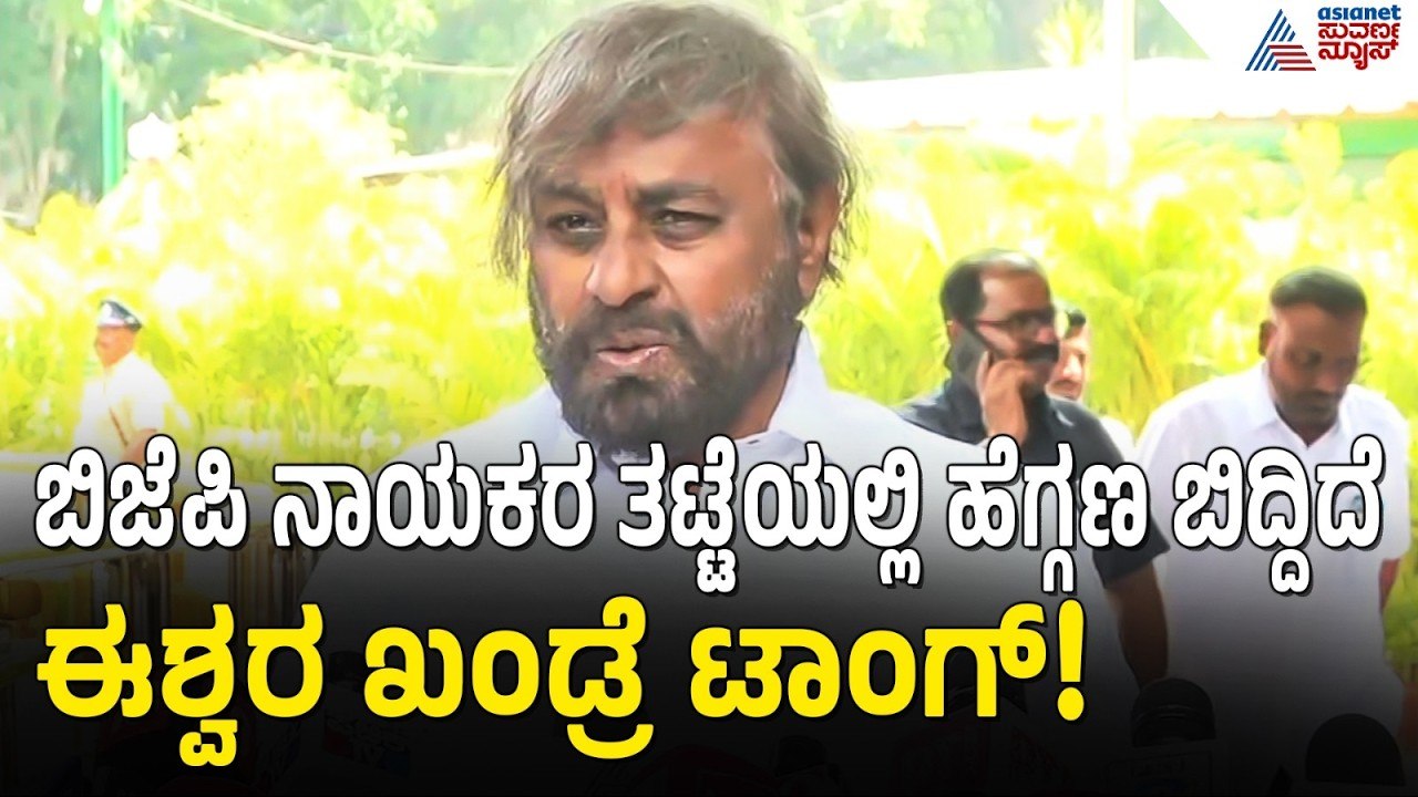 NEET ಪ್ರಶ್ನೆಪತ್ರಿಕೆ ಸೋರಿಕೆ:ಧರ್ಮೇಂದ್ರ ಪ್ರಧಾನ್ ವಿರುದ್ಧ ಕಾಂಗ್ರೆಸ್ ವಾಗ್ದಾಳಿ|Dharmendra Pradhan NEET scam