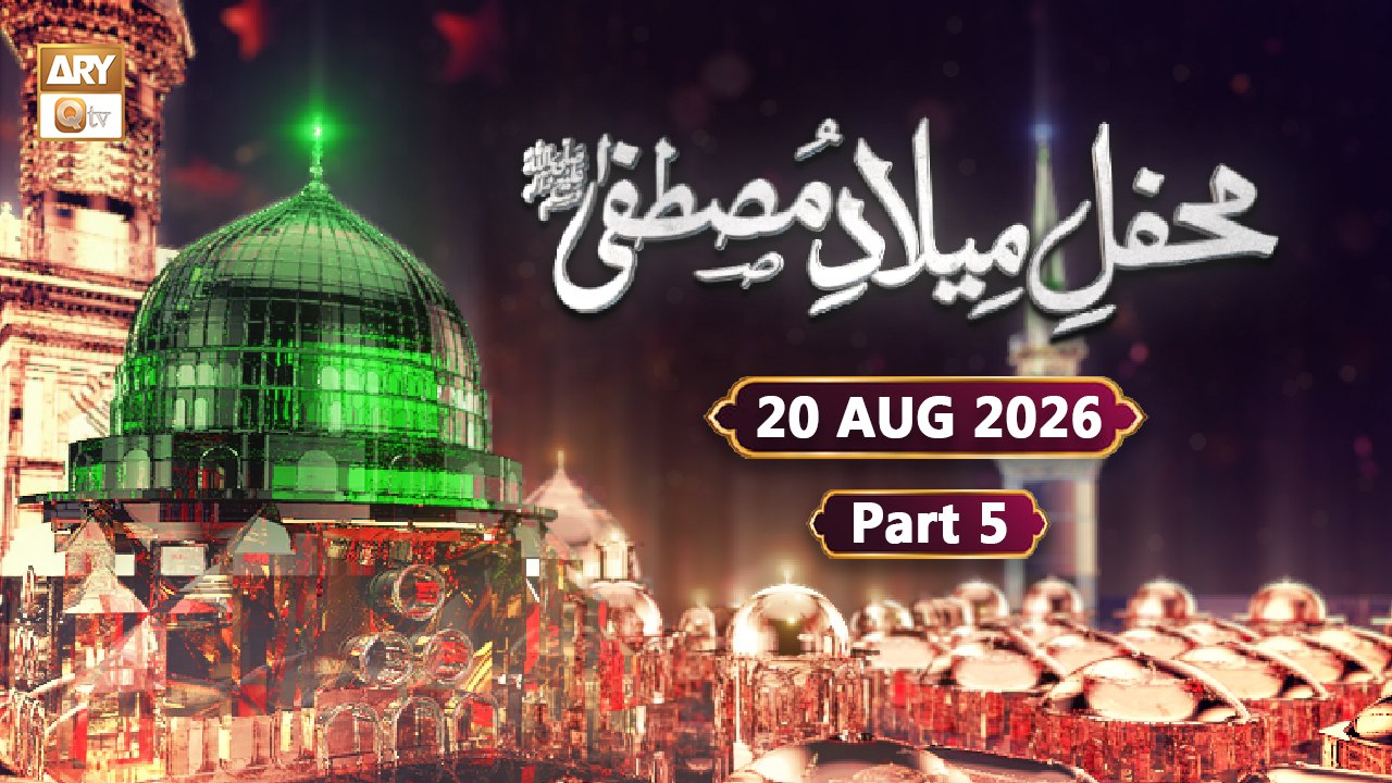 Mehfil e Milad e Mustafa SAWW | 20 August 2026...
