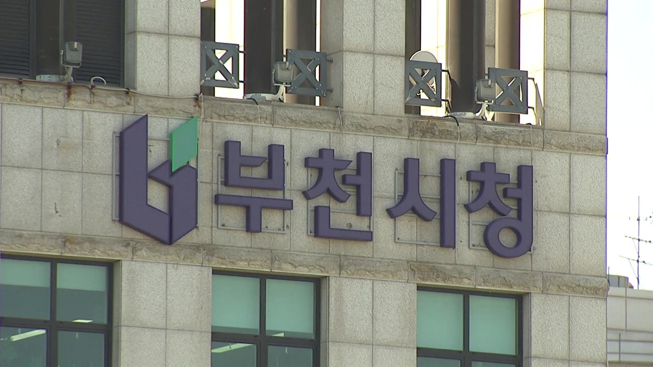 [경기] 부천시, 김포공항 고도제한 완화 추진 / YTN