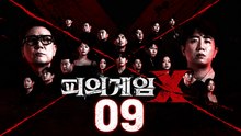 Bloody Game X (2026) Ep 9 Eng Sub