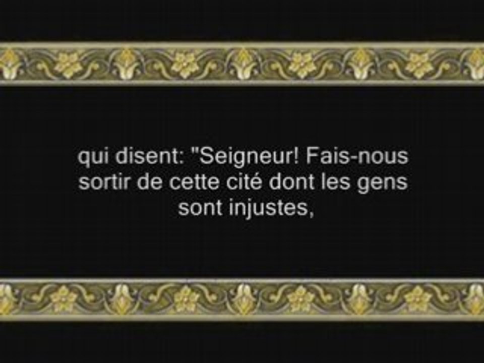 A ECOUTER!! Quran CHEIKH Mohamed Ayoub