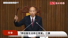 立院三讀修正學校衛生法 校園備置生理用品、禁電子煙、增心理健康教育