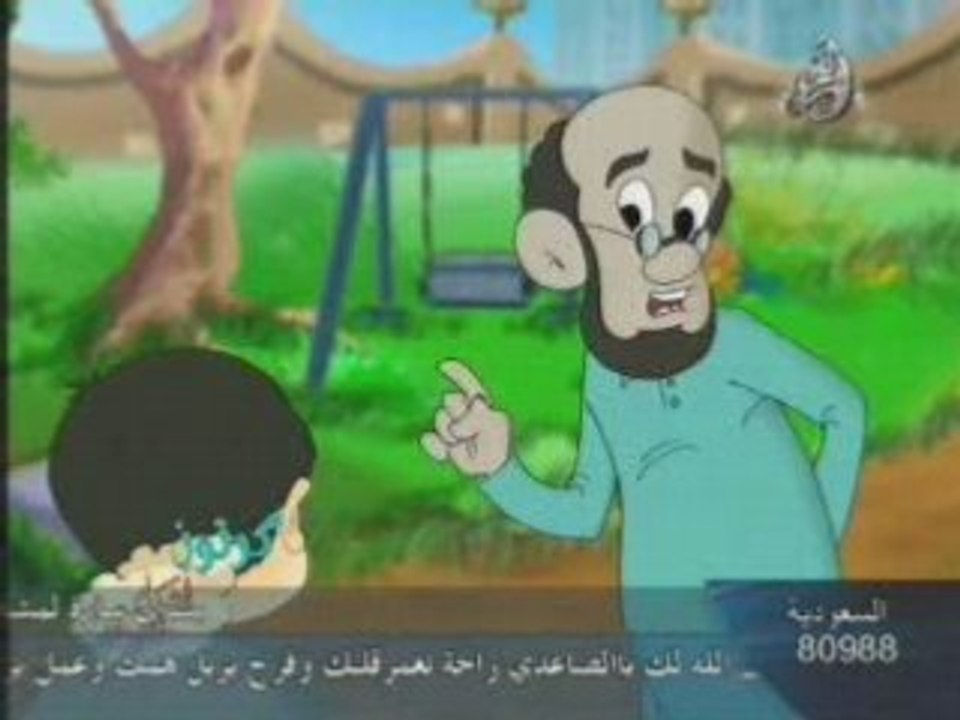 Islamic Cartoon  ( Abab Az ziyarah)