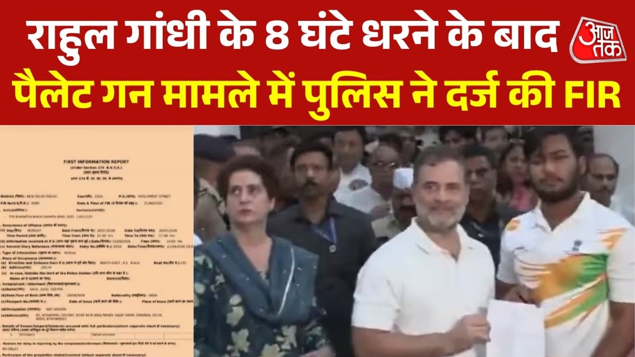 'ये न्याय की तरफ पहला कदम', पैलेट गन मामले में...