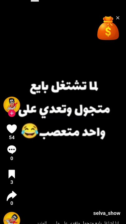 الربح غير