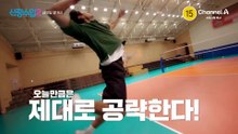 [예고] 회심의 스파이크 날리는 김요한?! 고백, 그 뒷이야기 공개♥