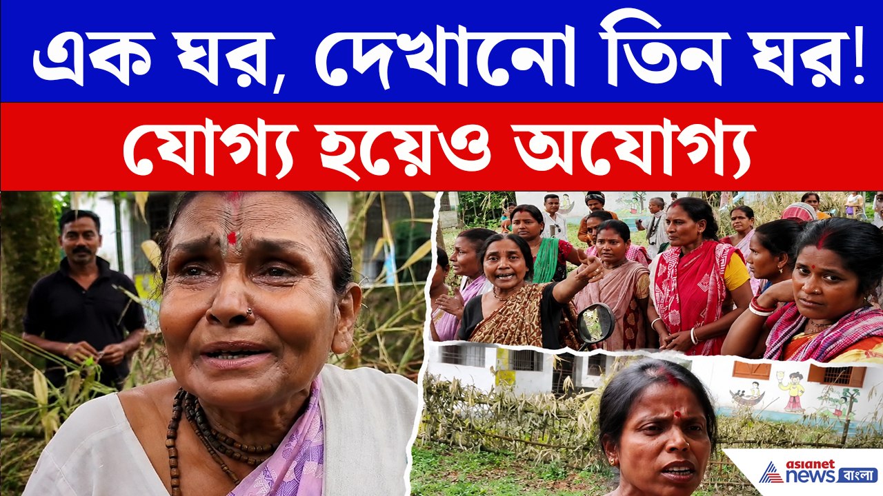 অন্নপূর্ণা ভান্ডরে বড় গরমিল! সার্ভে নিয়ে ক্ষো...