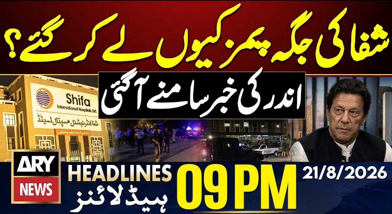 Imran Khan’s Shifting Back to Adiala Jail - Ins...