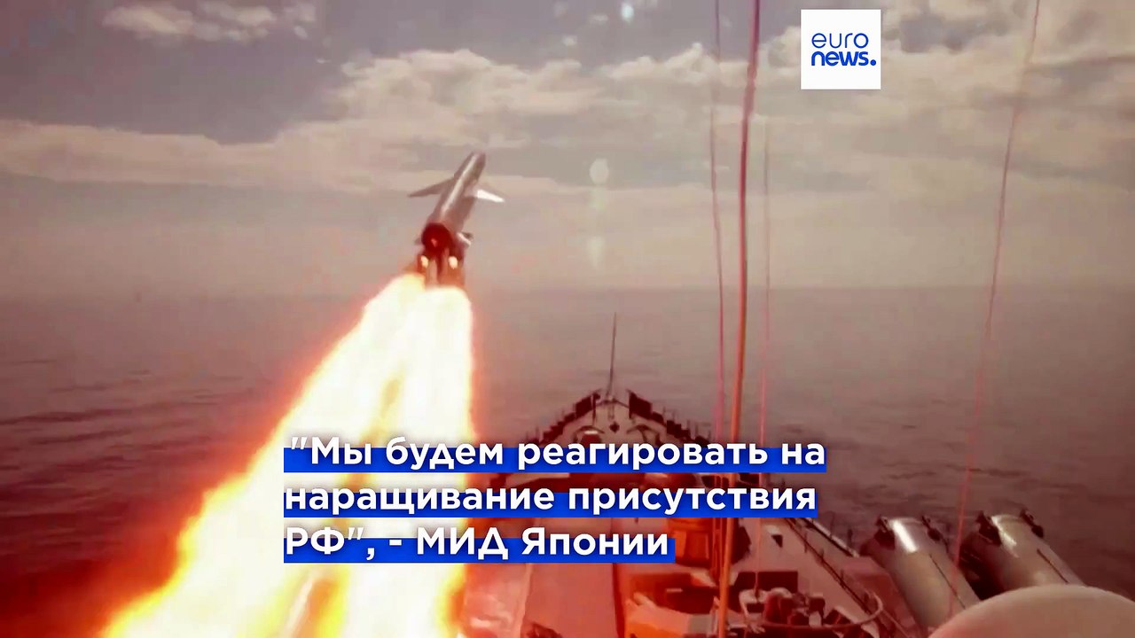 Россия провела ракетные испытания на Курилах, Я...