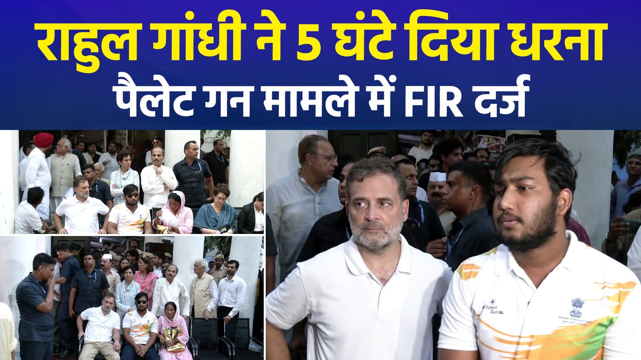 राहुल गांधी की जिद के आगे झुकी दिल्ली पुलिस, 5...