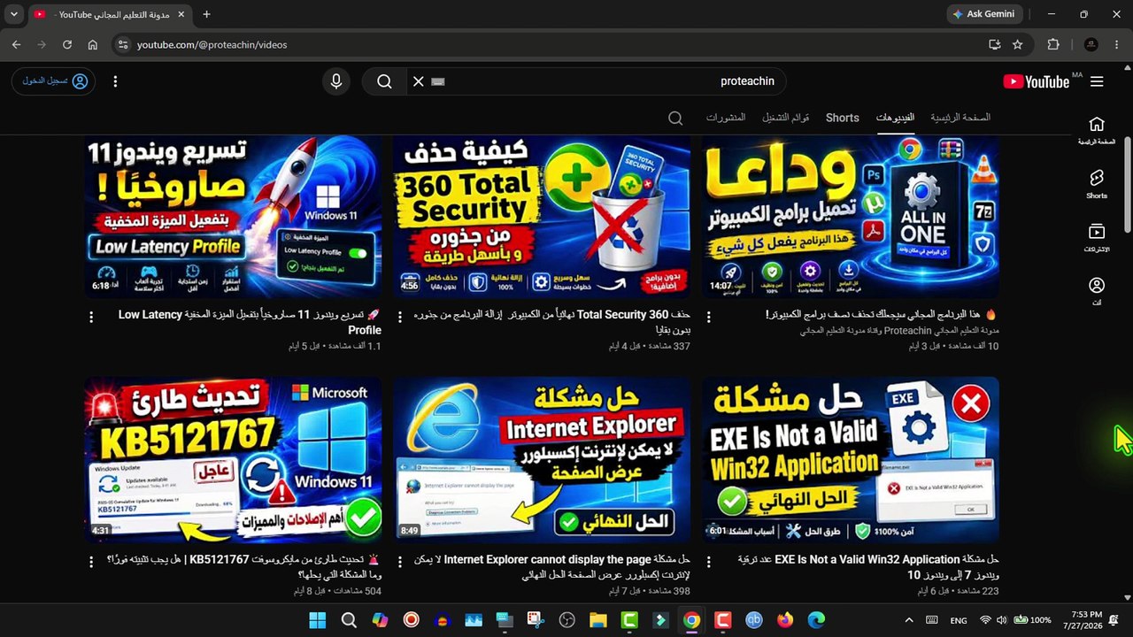 حل مشكلة الصوت لا يعمل في اليوتيوب  الصوت لا يعمل في YouTube نهائياً