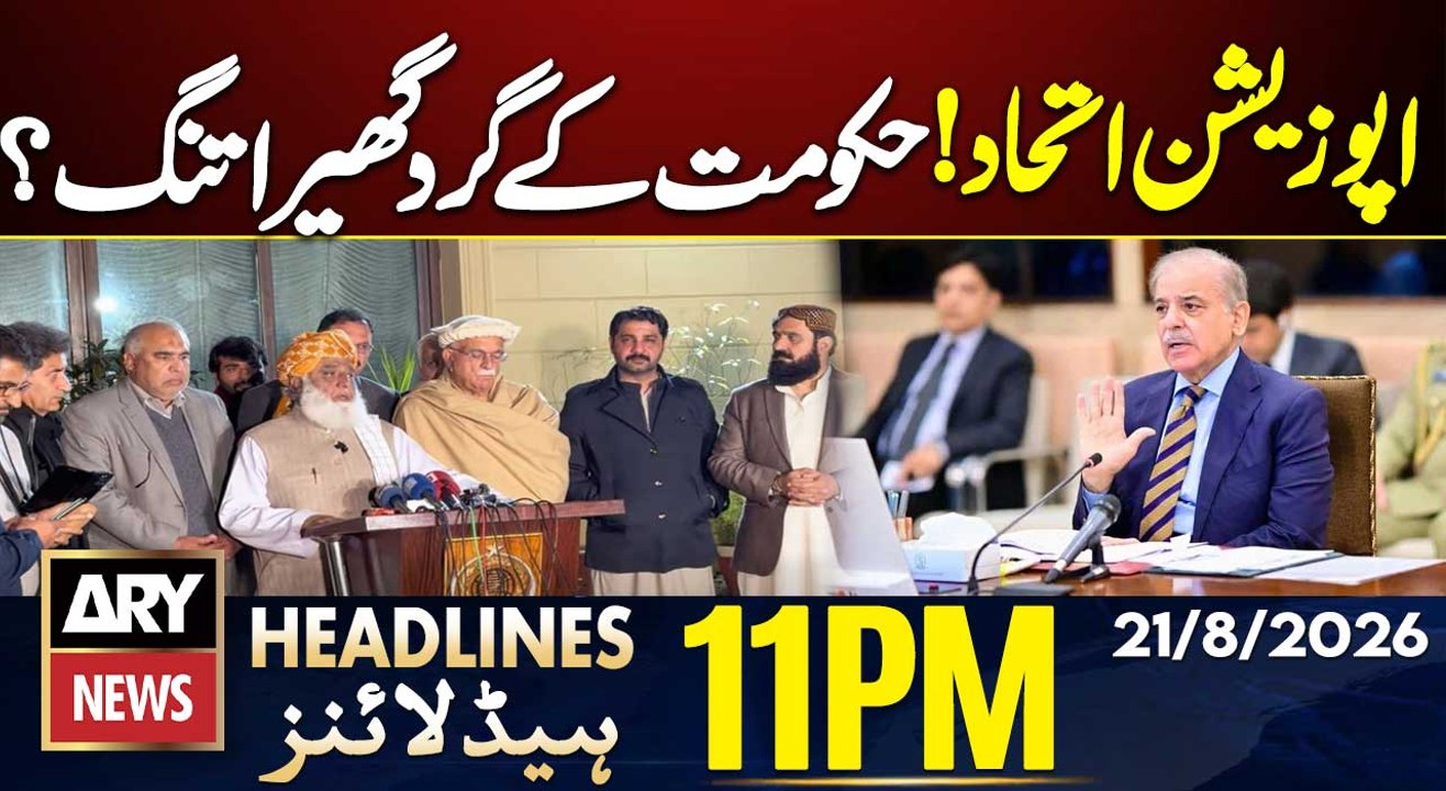 New Opposition Alliance | Imran Khan’s Shifting...