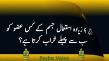 Wo konsa wazifa hai jo shohar r biwi me muhabbat barhata ha  islamic questions and Answers P56