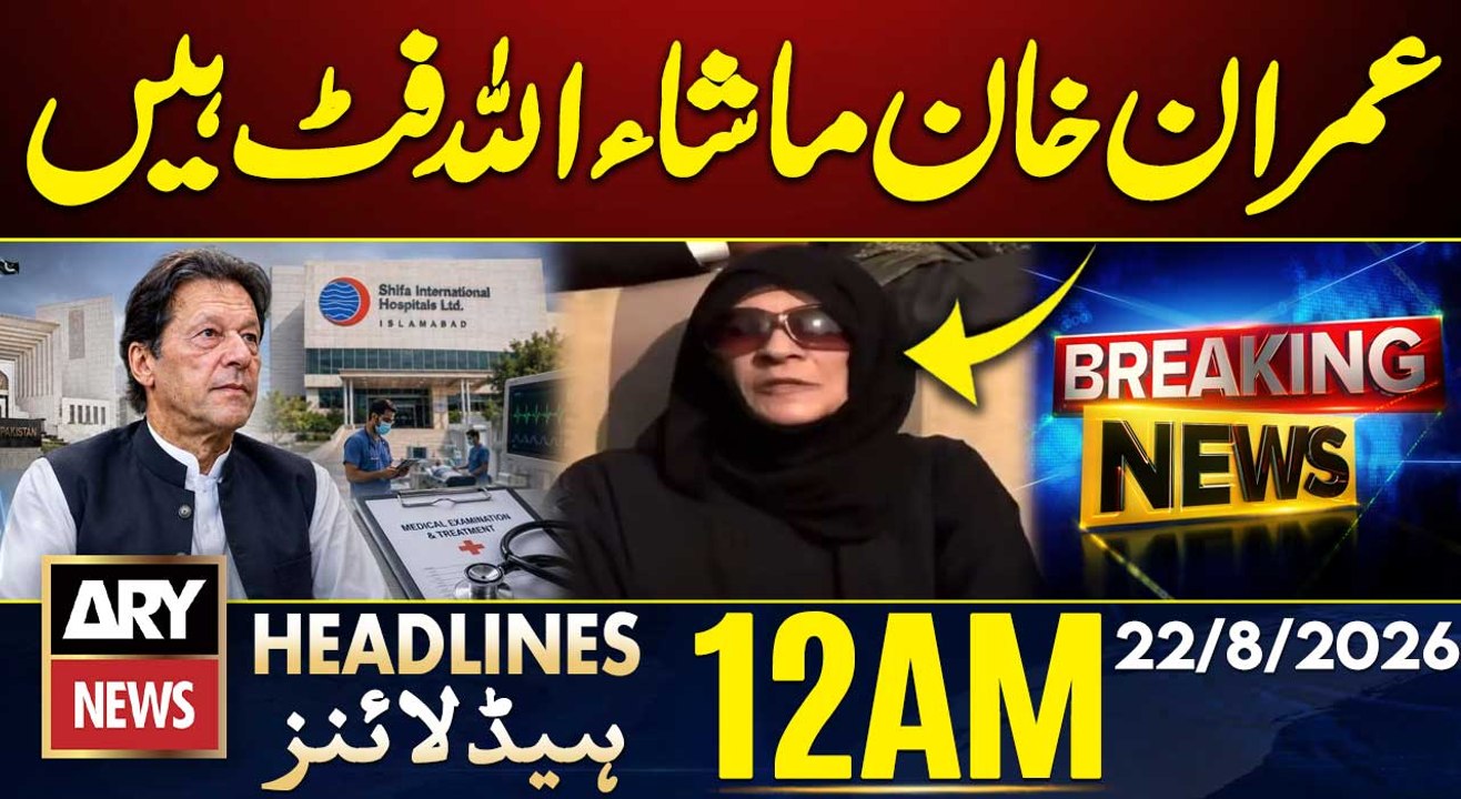 “Imran Khan Is Fit, MashaAllah” | Uzma Khan’s S...