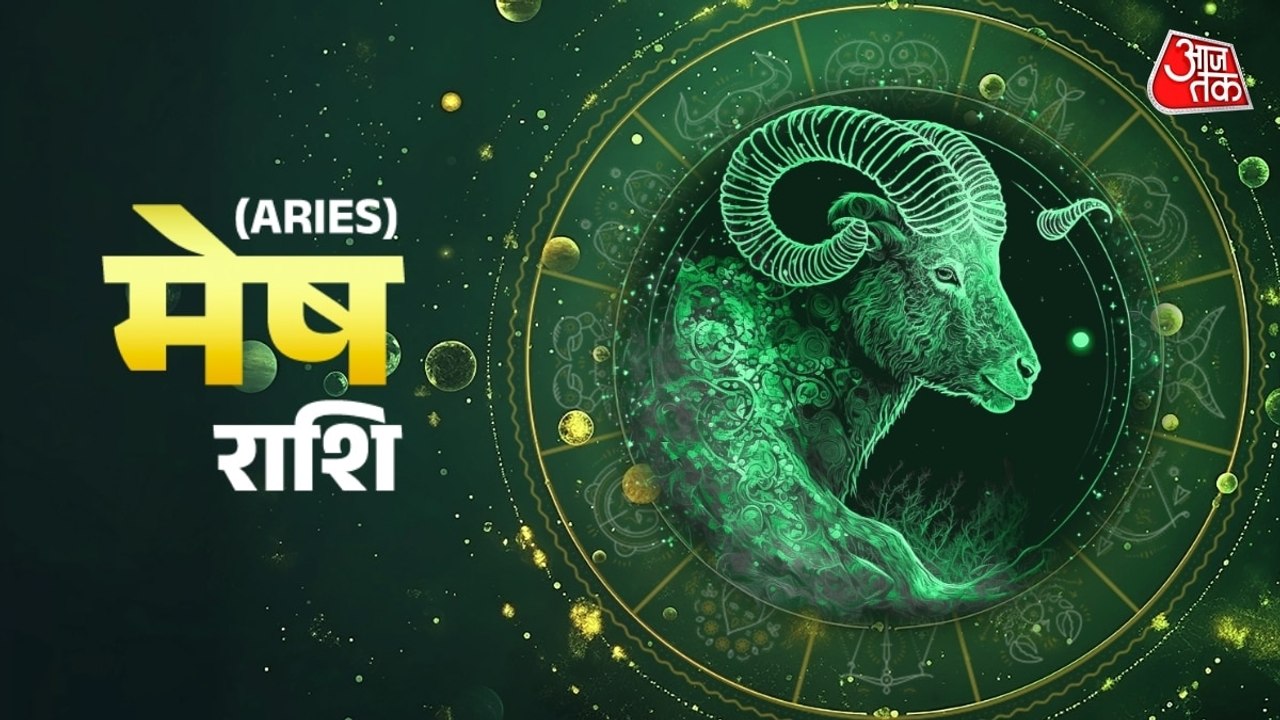 Aaj Ka Mesh Rashifal 22 August 2026: मेष राशिवा...