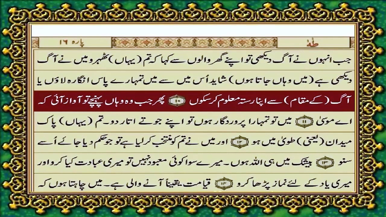 Islamic