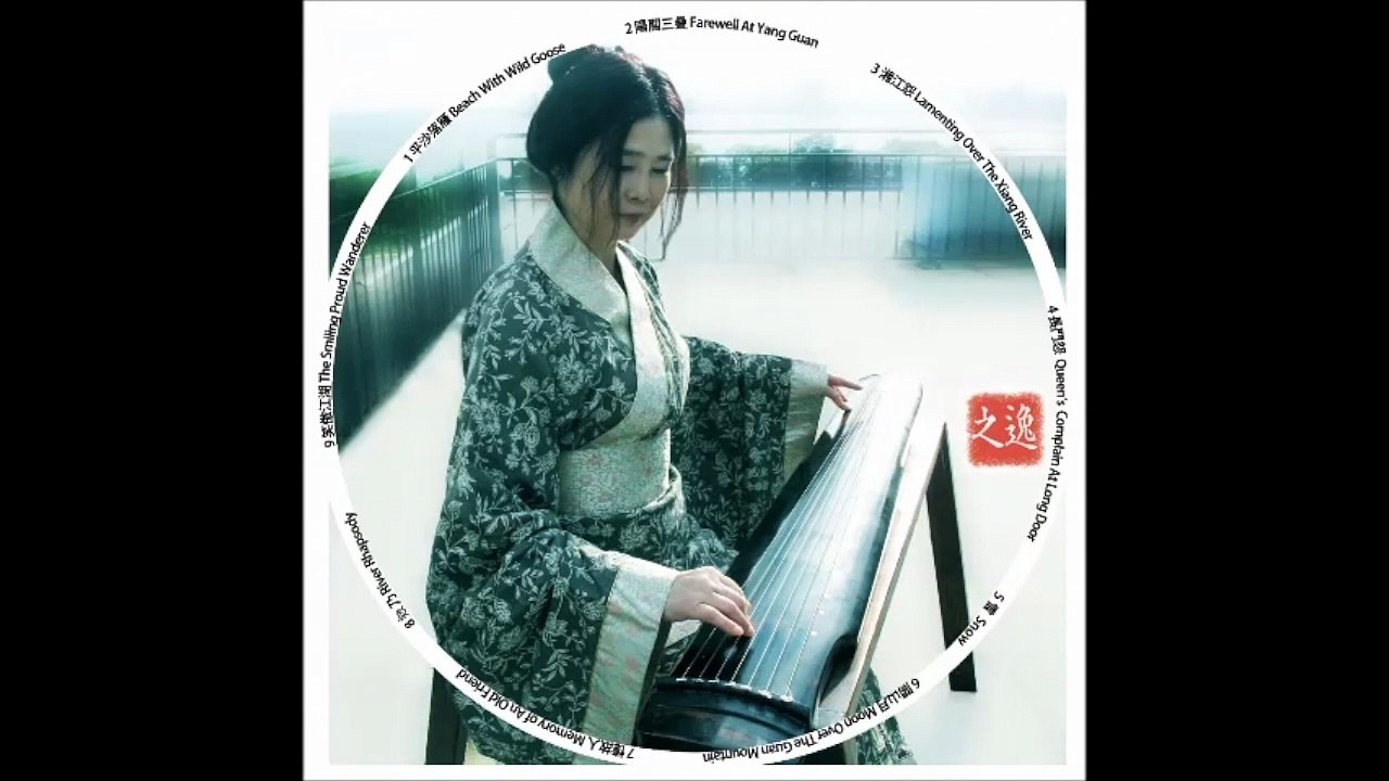 Esther Z 古琴。双语【葬花吟】