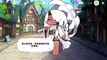 《嘟嘟脸恶作剧》活动剧情——「在你那冻结的名字之上」片段12：珍藏的回忆（完结）