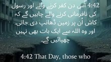 A Day when truth can no longer be hidden, and those who rejected Allah and disobeyed His Messenger ﷺ will wish they could disappear into the earth. May Allah guide our hearts before that Day comes.  #Quran #IslamicReminder #QuranVerse #Akhirah #Islam