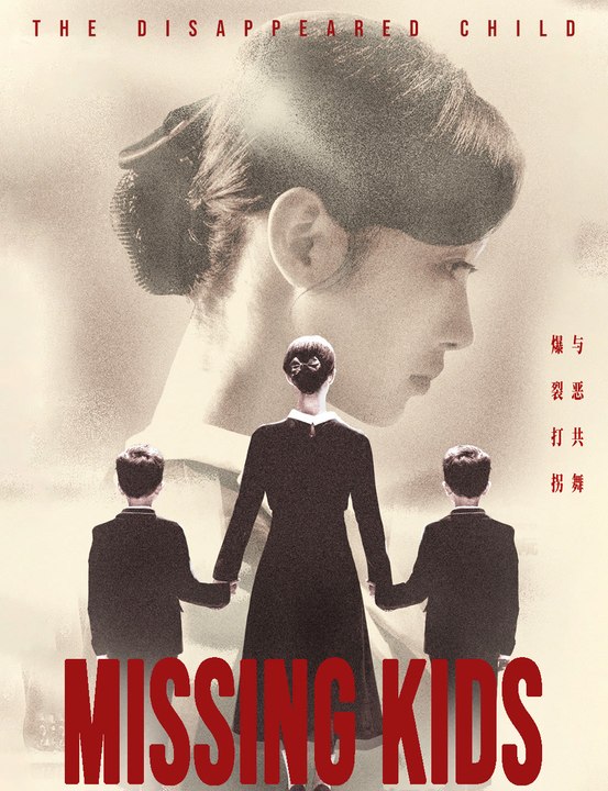 Missing Kids - Full Drama | English Sub 2026