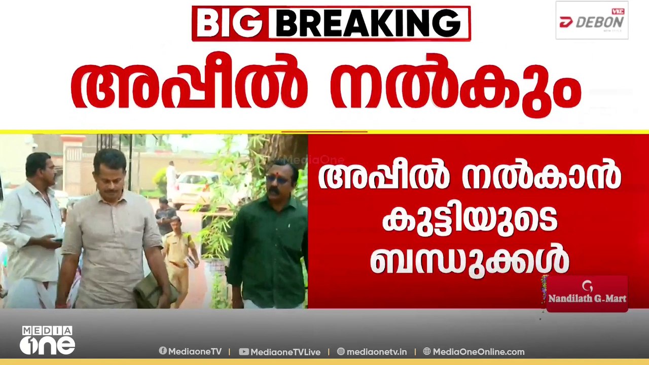 'എന്താണ് സംഭവിച്ചതെന്ന് പരിശോധിക്കണം..നടന്ന കാര...