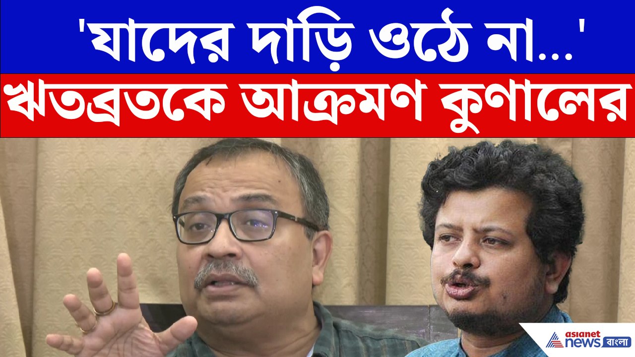 Kunal Ghosh : যাদবপুর কাণ্ডে বিজেপির যোগ ,অন্নপ...