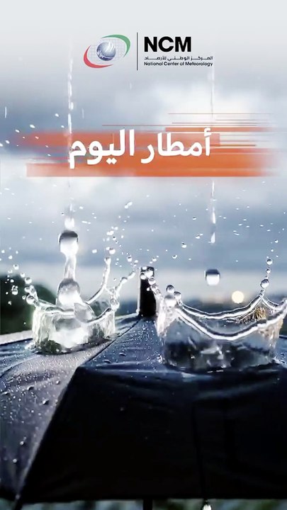 Rains in Abu Dhabi on Friday