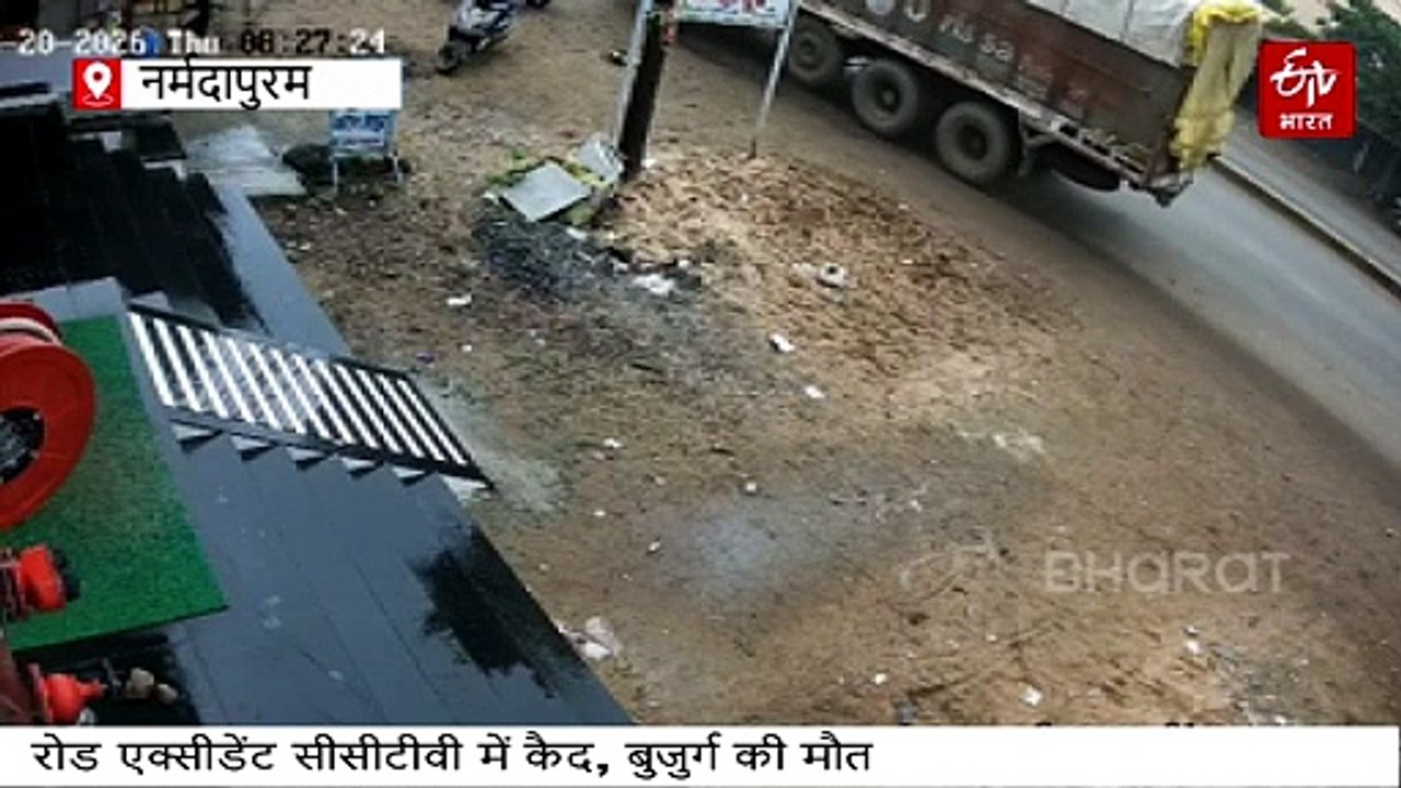 नर्मदापुरम में बाइक सवार बुजुर्ग तेज रफ्तार ट्र...