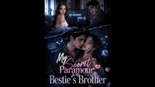 My Secret Paramour Is My Bestie’s Brother Completed