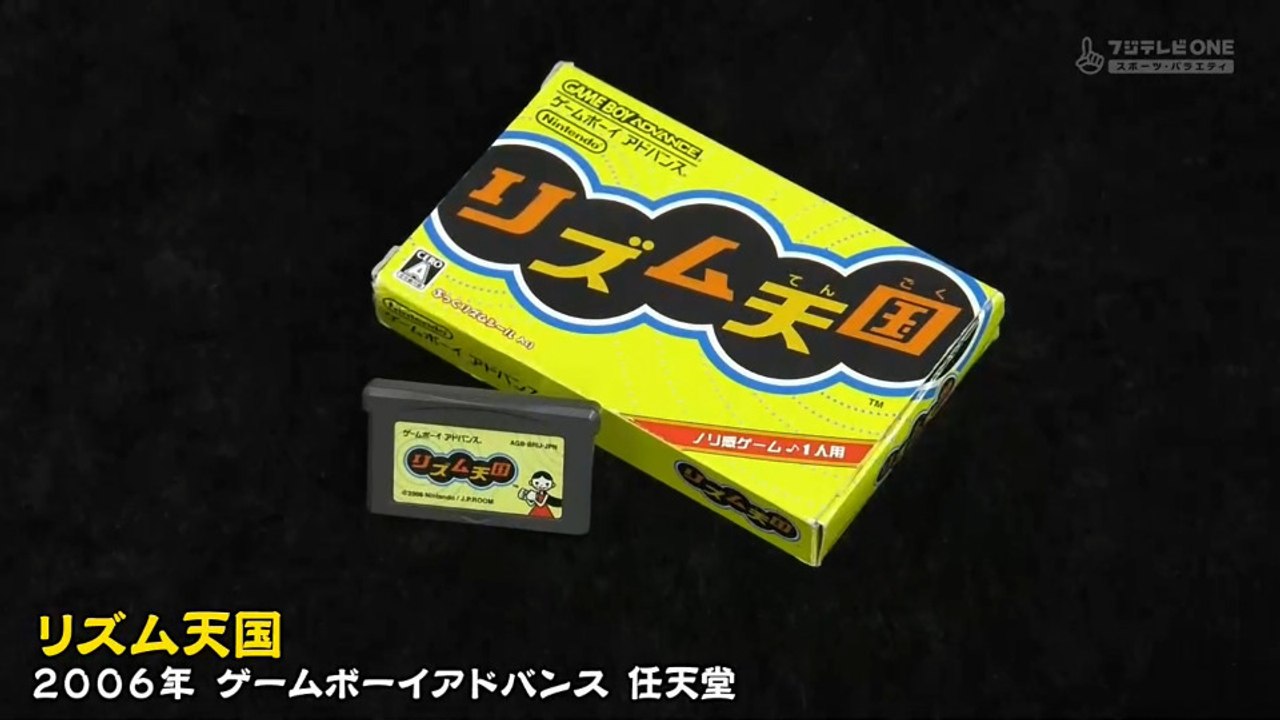 ゲームセンターCX　#423　タイミングが全て…「リズム天国」