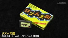 ゲームセンターCX　#423　タイミングが全て…「リズム天国」