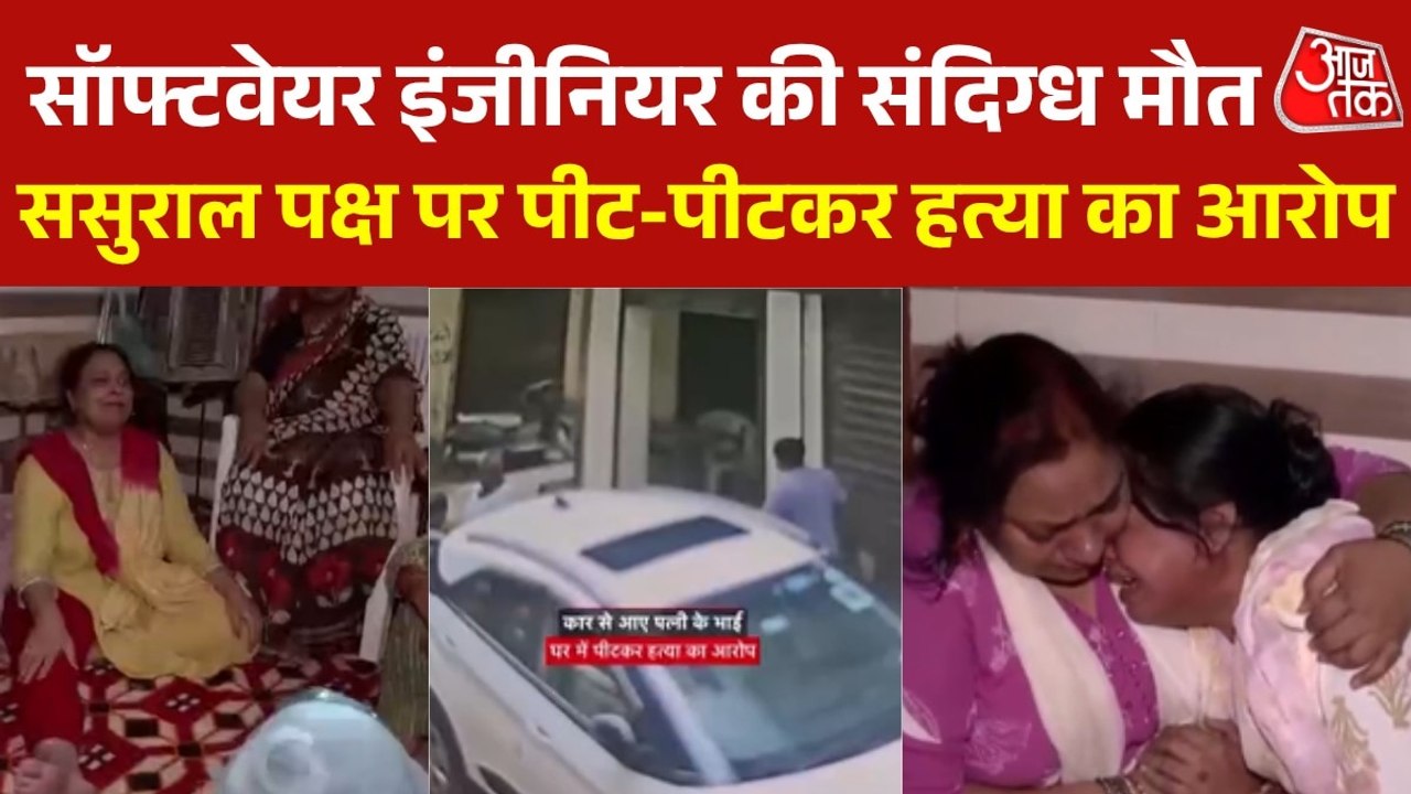 दिल्ली में सॉफ्टवेयर इंजीनियर विनय की संदिग्ध र...