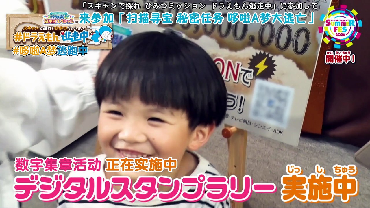 New Doraemon 哆啦A梦新番