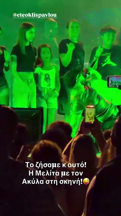 Μελίτα Παύλου: Η κόρη των Χατζίδου-Παύλου ανέβη...