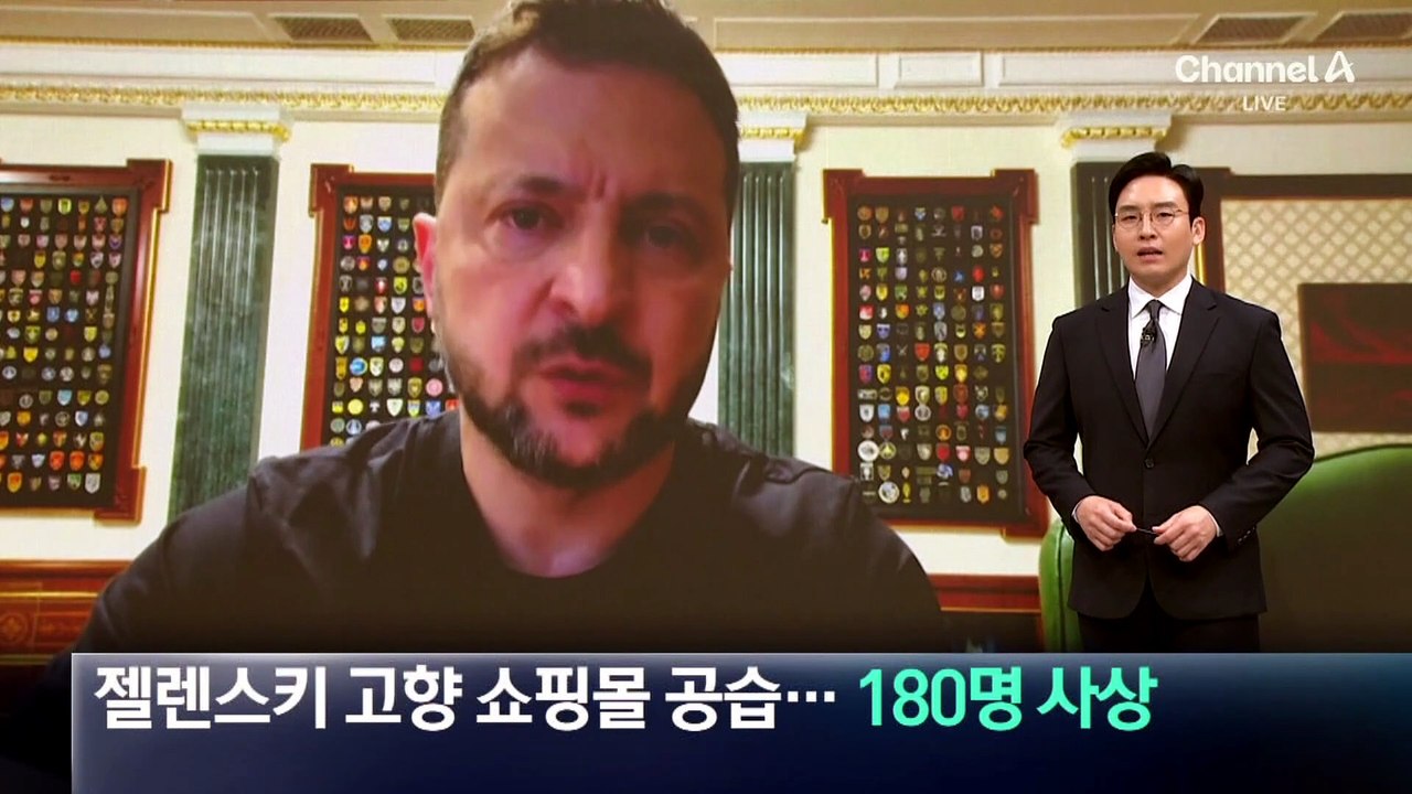 러시아, 젤렌스키 고향 쇼핑몰 공습…140명 사상