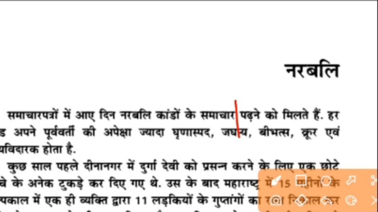 📜 क्या बालू की भीत पर खड़ा है हिंदू धर्म?⚜️ ✍️ डॉ. सुरेंद्र कुमार शर्मा 'अज्ञात'