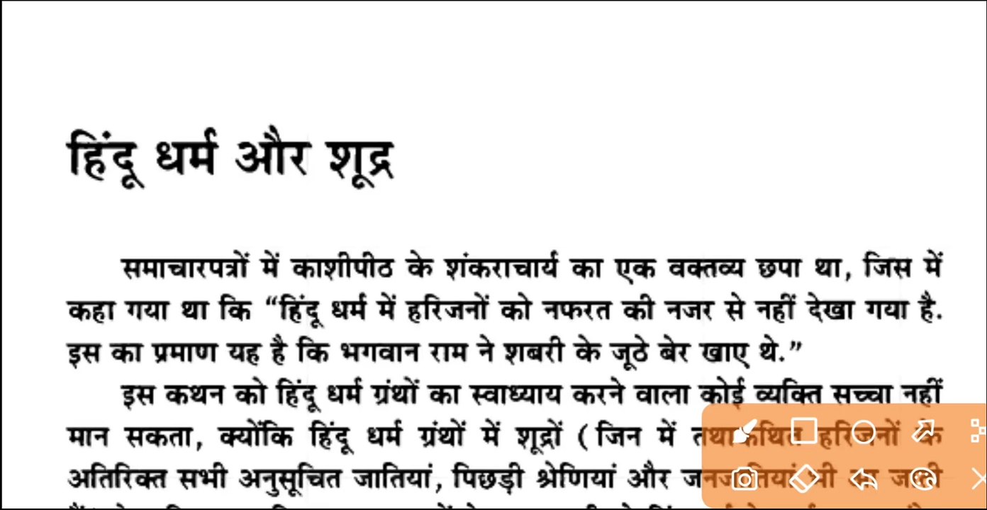 📜 क्या बालू की भीत पर खड़ा है हिंदू धर्म?⚜️ ✍️ डॉ. सुरेंद्र कुमार शर्मा 'अज्ञात'