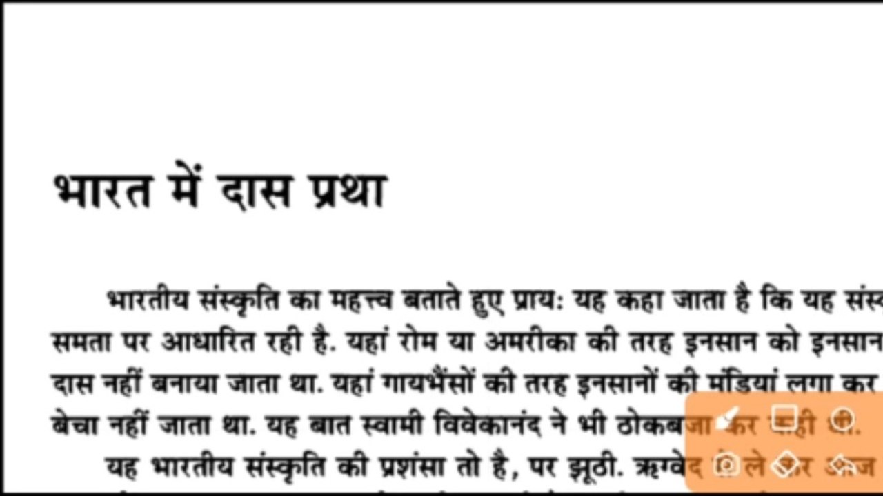 📜 क्या बालू की भीत पर खड़ा है हिंदू धर्म?⚜️ ✍️ डॉ. सुरेंद्र कुमार शर्मा 'अज्ञात'