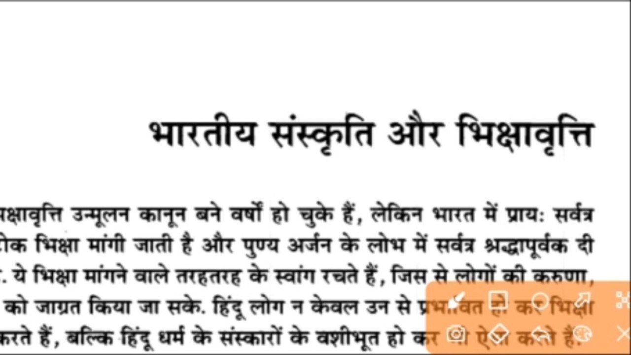 📜 क्या बालू की भीत पर खड़ा है हिंदू धर्म?⚜️ ✍️ डॉ. सुरेंद्र कुमार शर्मा 'अज्ञात'