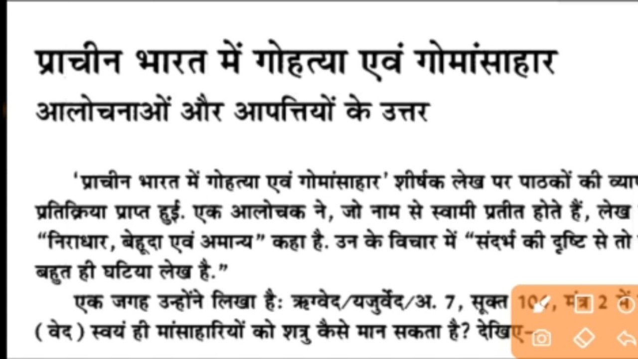 📜 क्या बालू की भीत पर खड़ा है हिंदू धर्म?⚜️ ✍️ डॉ. सुरेंद्र कुमार शर्मा 'अज्ञात'