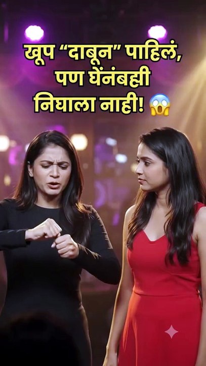 खूप दाबून पाहिलं, पण थेंबही निघाला नाही! 😱🤣 _ Marathi Comedy Tadaka _ #shorts