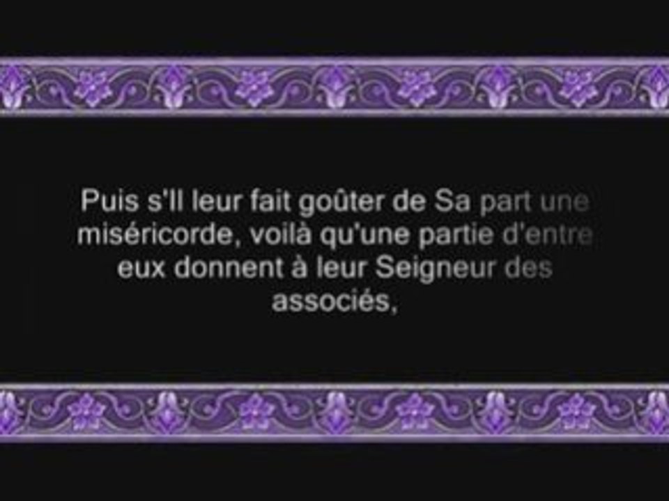 Sourate 30: Ar Rum (sourate Les Romains)