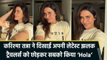 Karishma Tanna ने शेयर की तमाम सेल्फी, स्माइल से जीता फैंस का दिल!