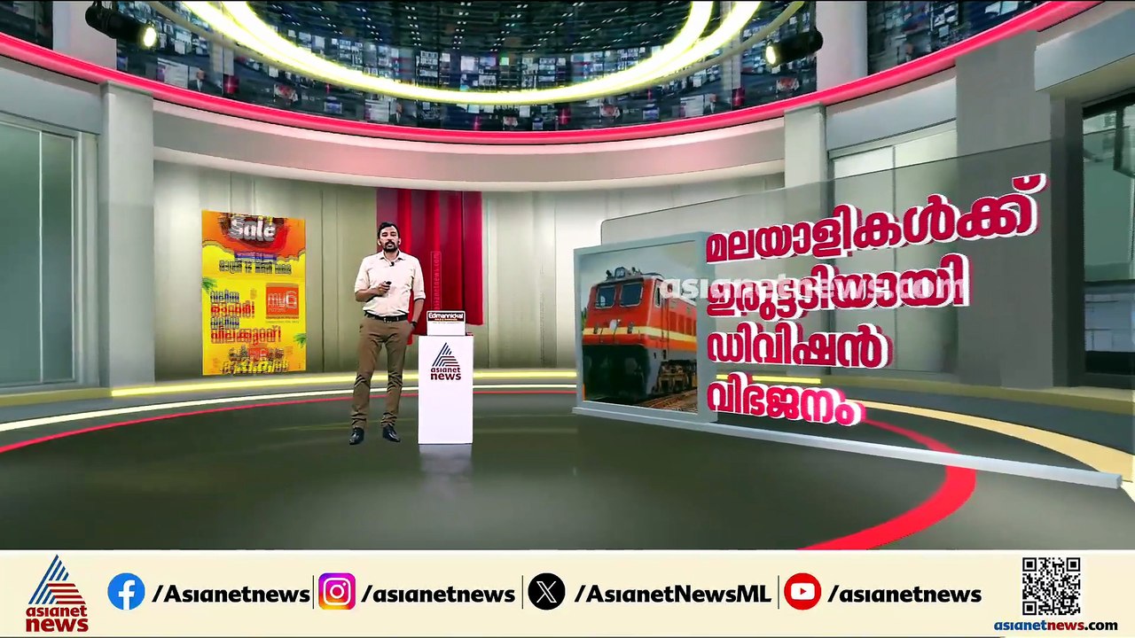 പാലക്കാട് ഡിവിഷൻ വിഭജനം; കേന്ദ്രത്തിനെതിരെ പ്രത...